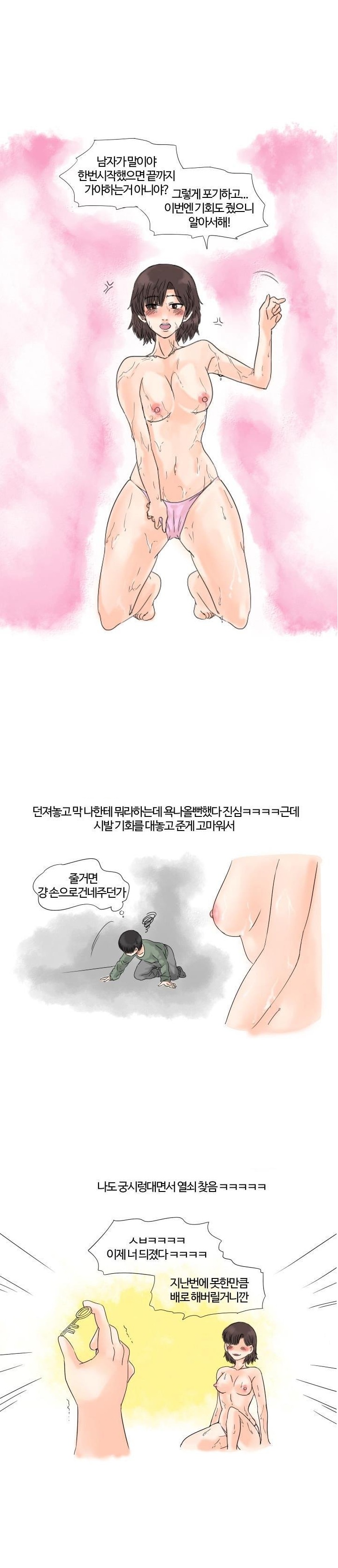 
정조대 팬티 입는 여친과 한 썰
