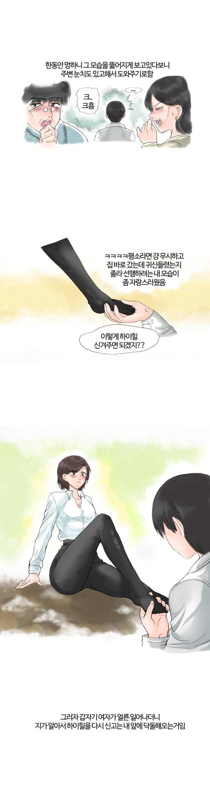 
정조대 팬티 입는 여친과 한 썰
