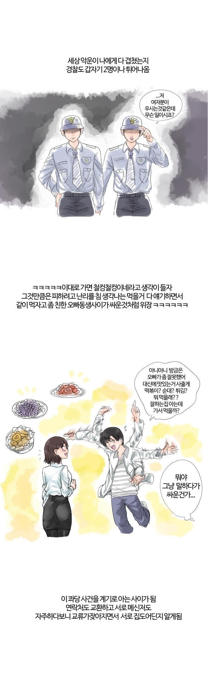 
정조대 팬티 입는 여친과 한 썰
