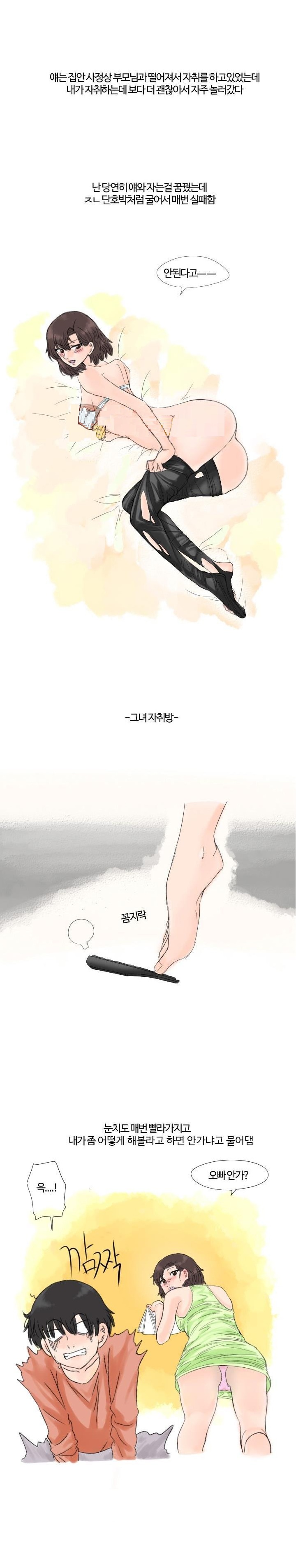 
정조대 팬티 입는 여친과 한 썰
