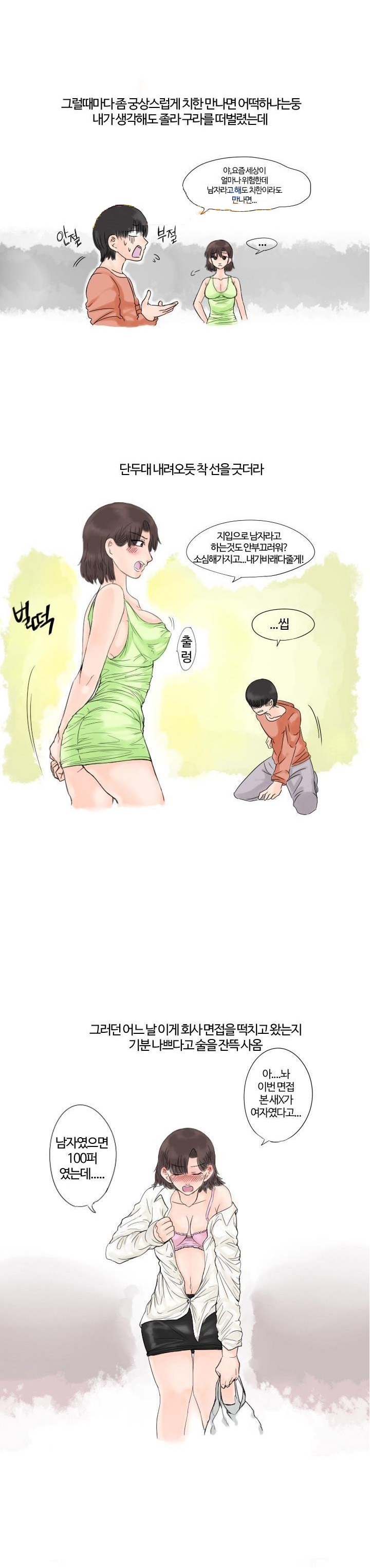 
정조대 팬티 입는 여친과 한 썰

