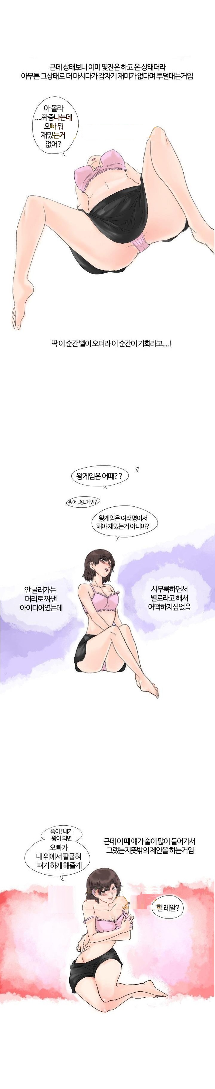
정조대 팬티 입는 여친과 한 썰

