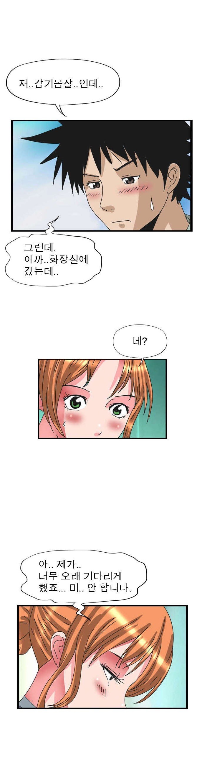 
밝히는 여의사와 한 썰
