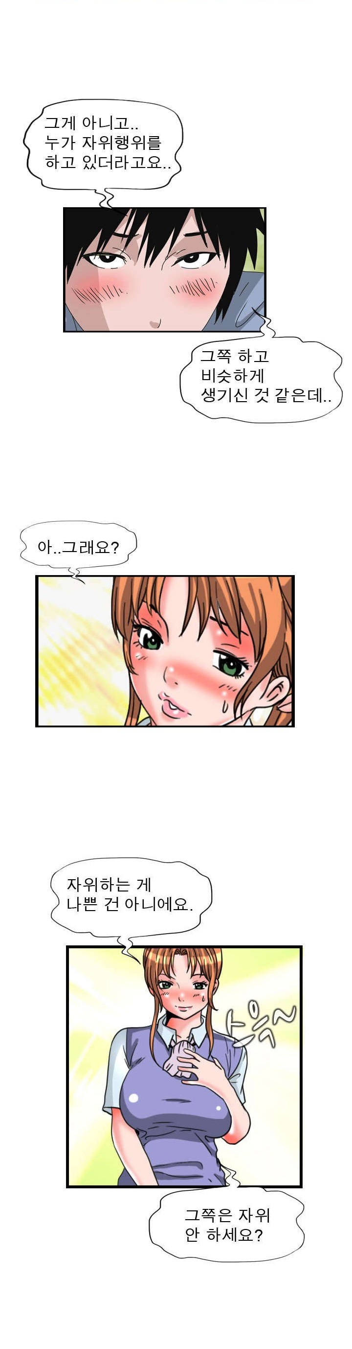 
밝히는 여의사와 한 썰
