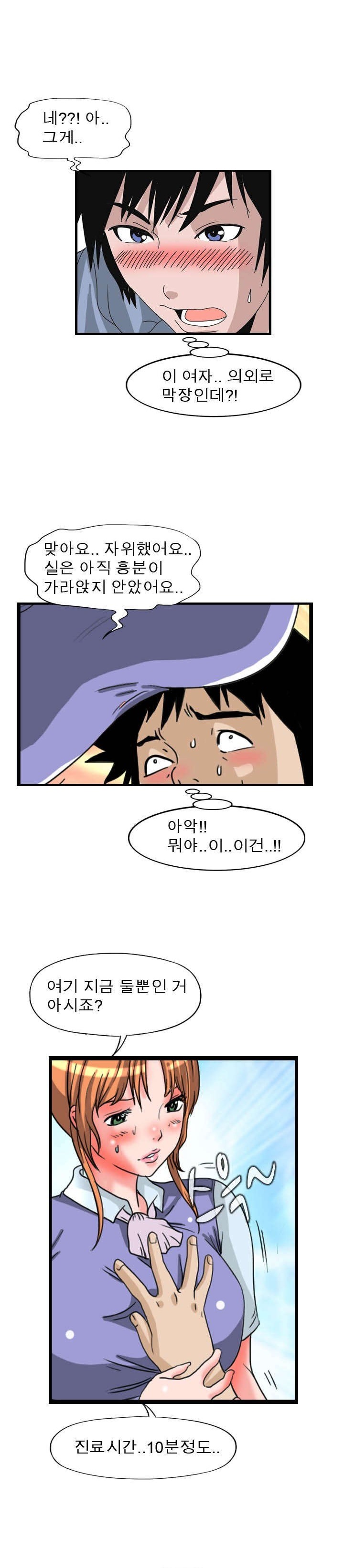 
밝히는 여의사와 한 썰
