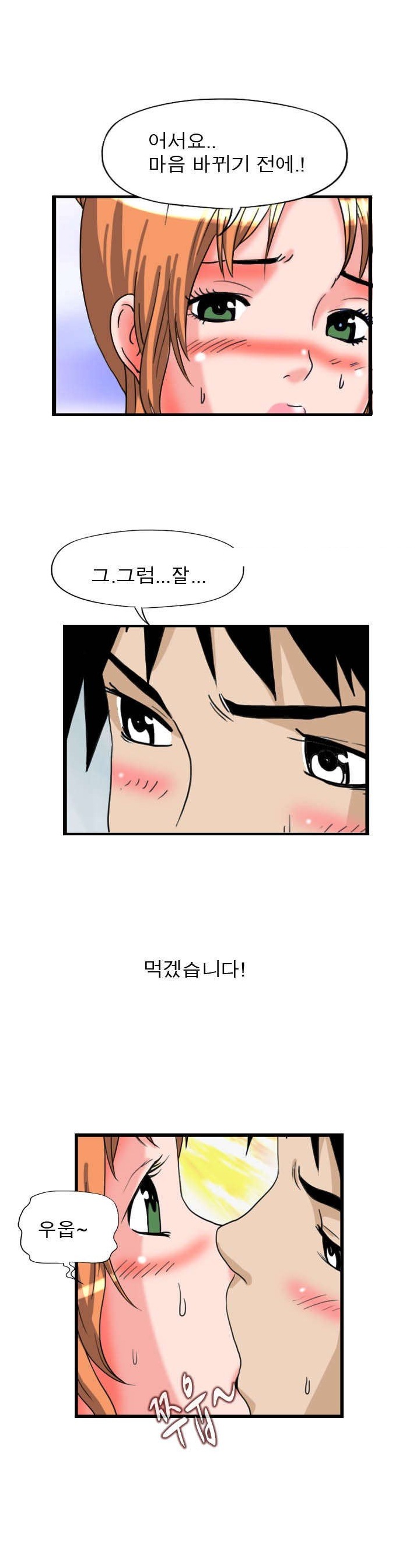 
밝히는 여의사와 한 썰
