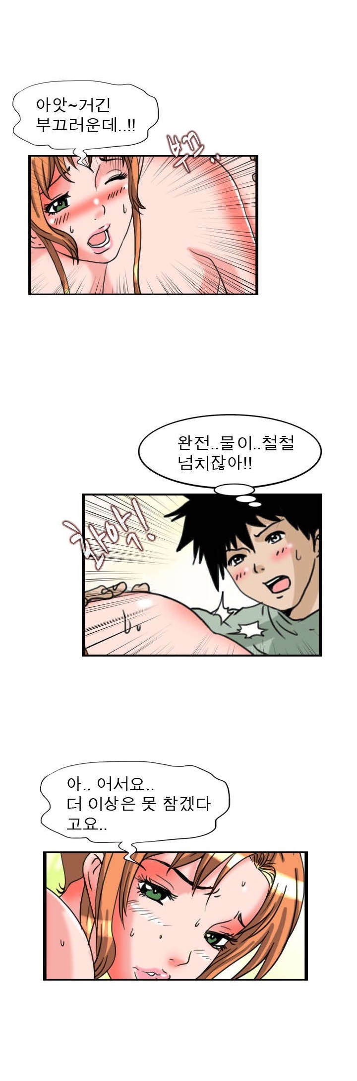 
밝히는 여의사와 한 썰
