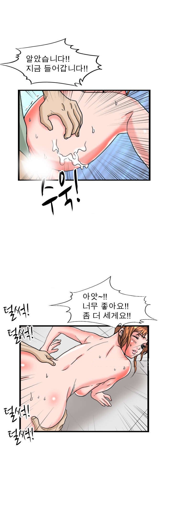 
밝히는 여의사와 한 썰
