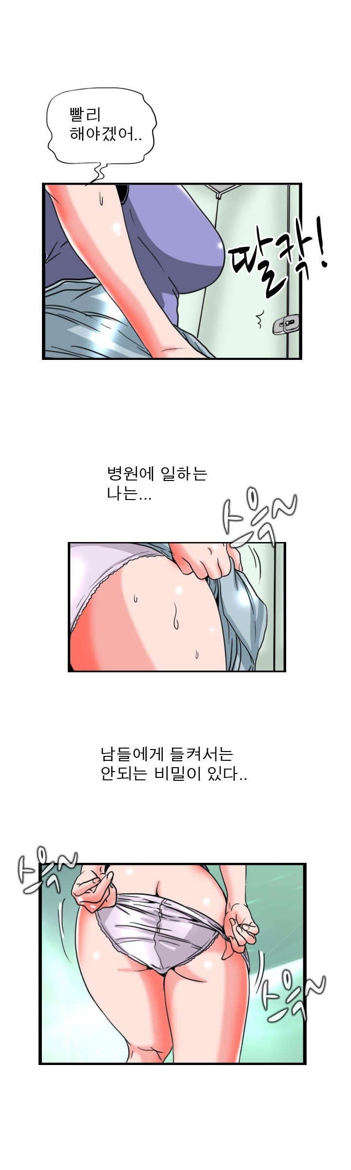 
밝히는 여의사와 한 썰
