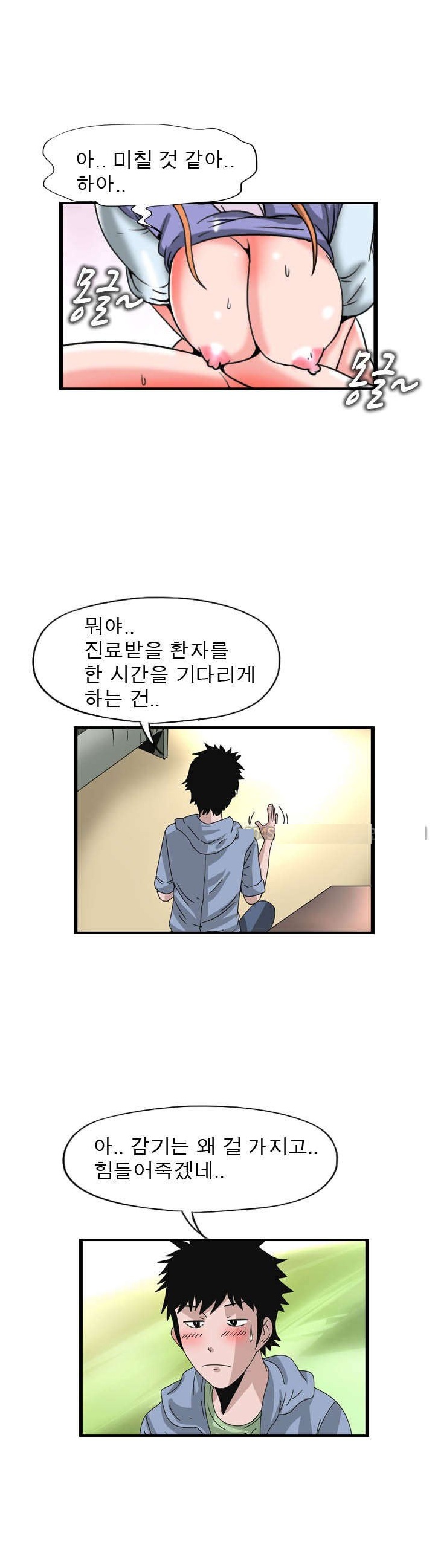 
밝히는 여의사와 한 썰
