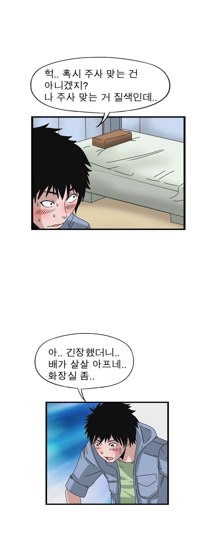 
밝히는 여의사와 한 썰
