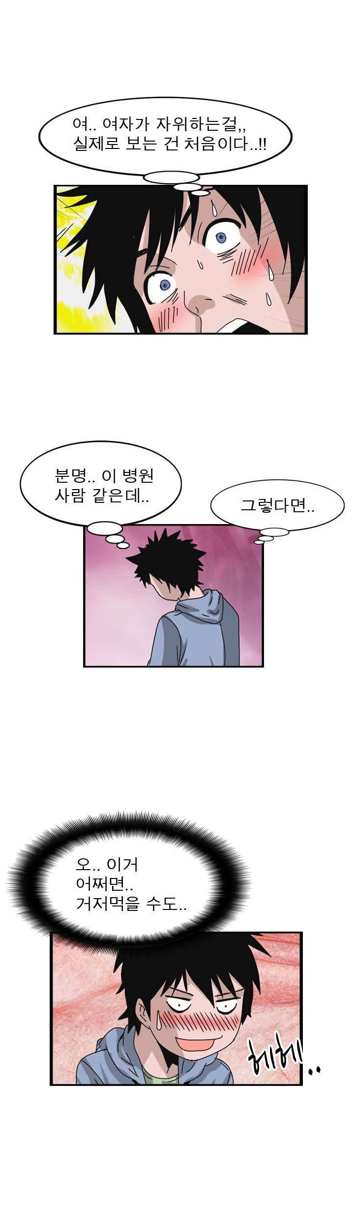 
밝히는 여의사와 한 썰
