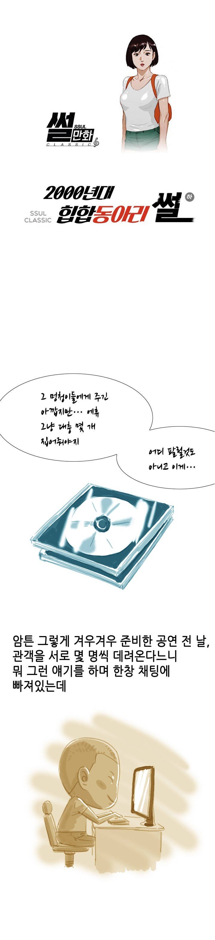 
2000년대 힙합 동아리 썰
