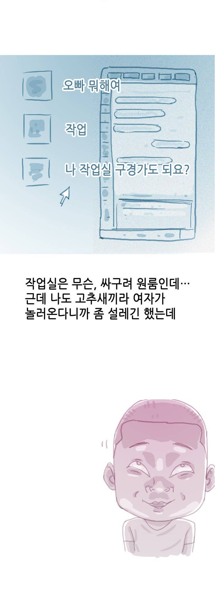 
2000년대 힙합 동아리 썰
