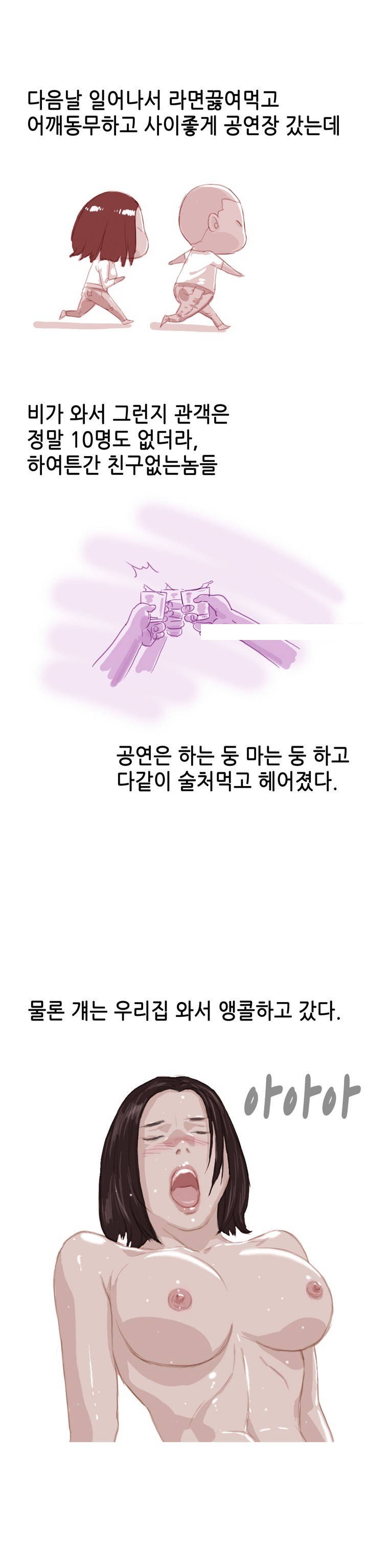 
2000년대 힙합 동아리 썰
