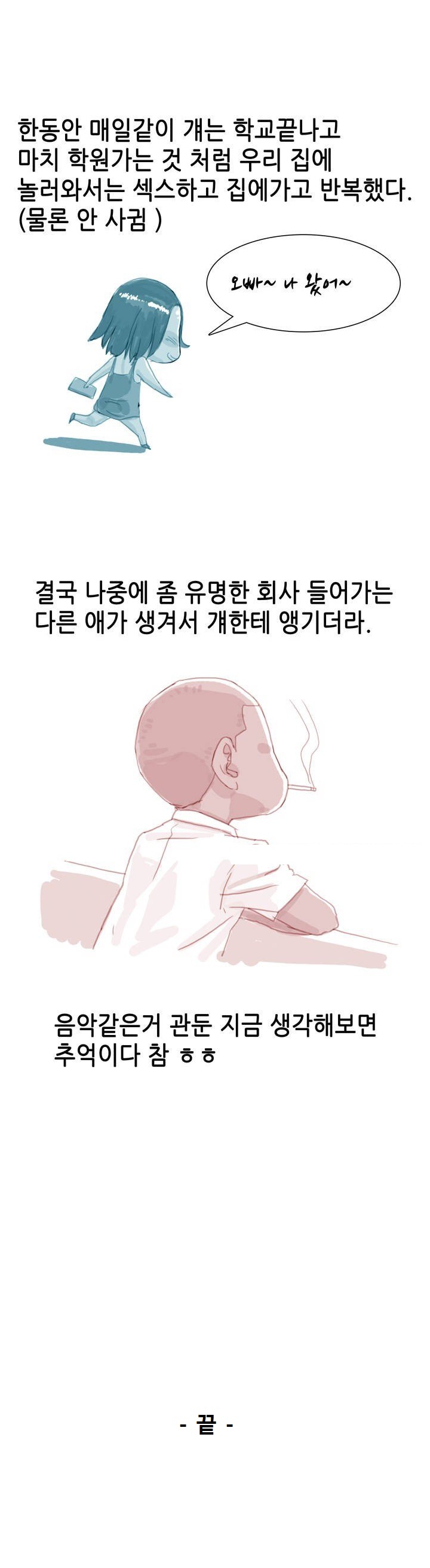 
2000년대 힙합 동아리 썰
