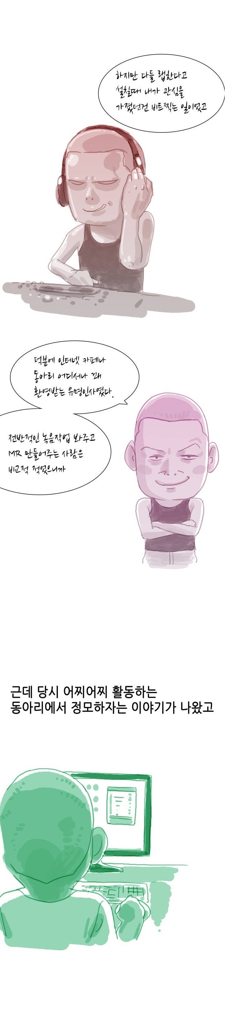 
2000년대 힙합 동아리 썰
