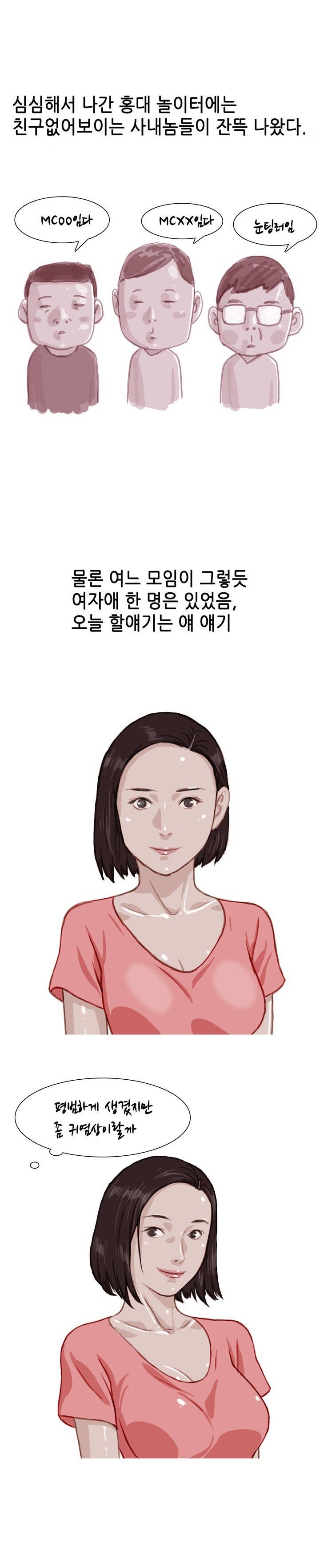 
2000년대 힙합 동아리 썰
