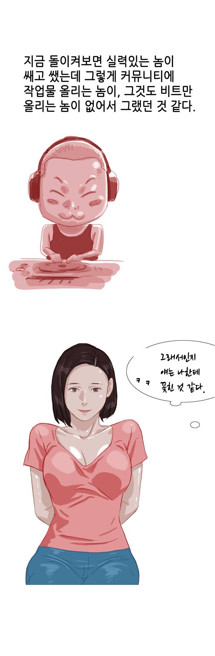 
2000년대 힙합 동아리 썰
