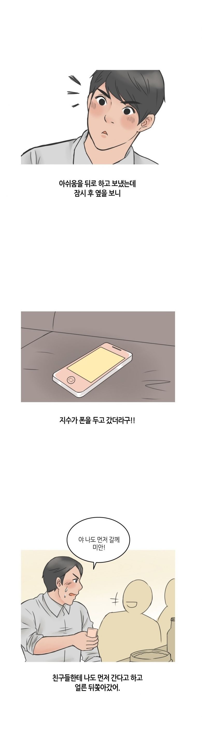 
고딩 동창녀랑 DVD방에서 한 썰
