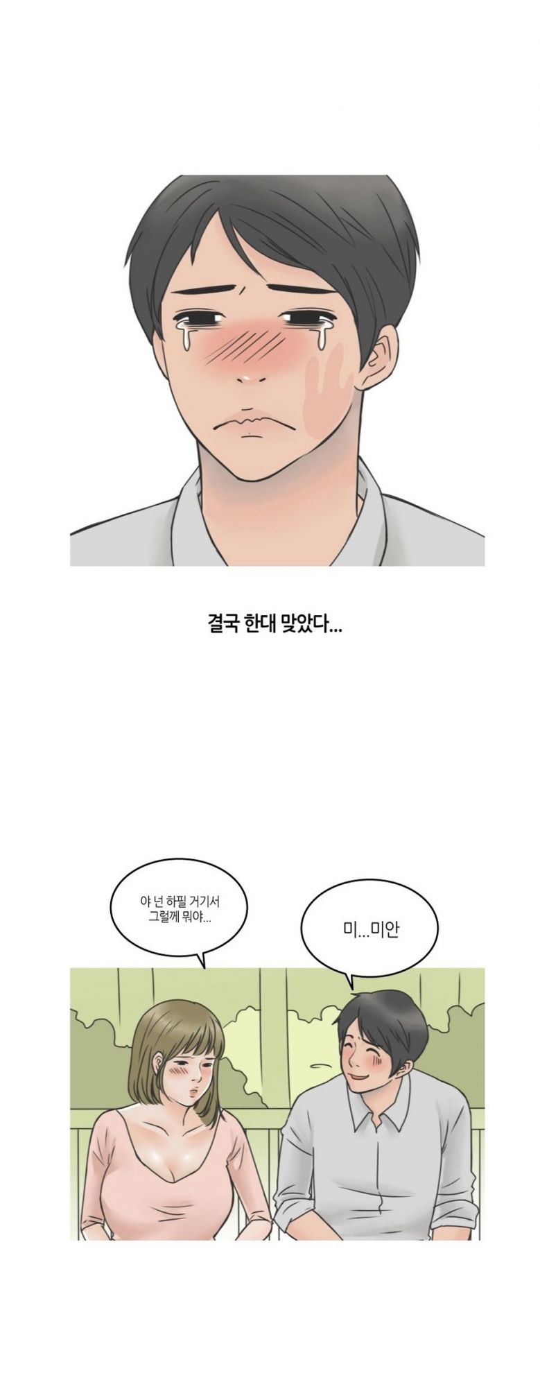 
고딩 동창녀랑 DVD방에서 한 썰
