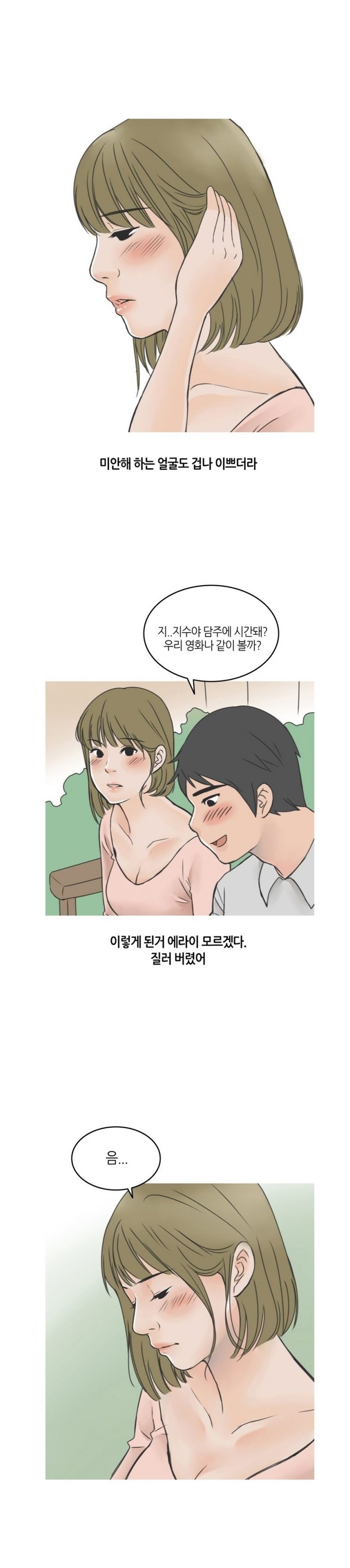 
고딩 동창녀랑 DVD방에서 한 썰
