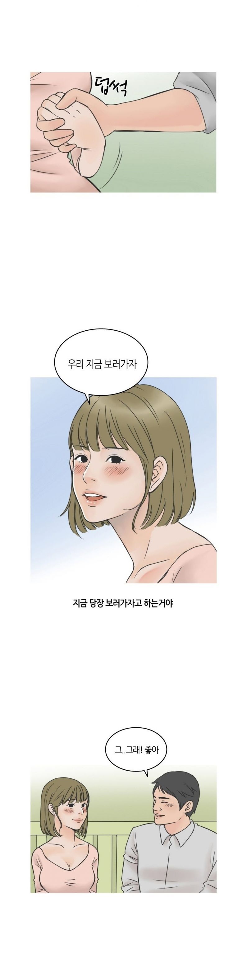 
고딩 동창녀랑 DVD방에서 한 썰
