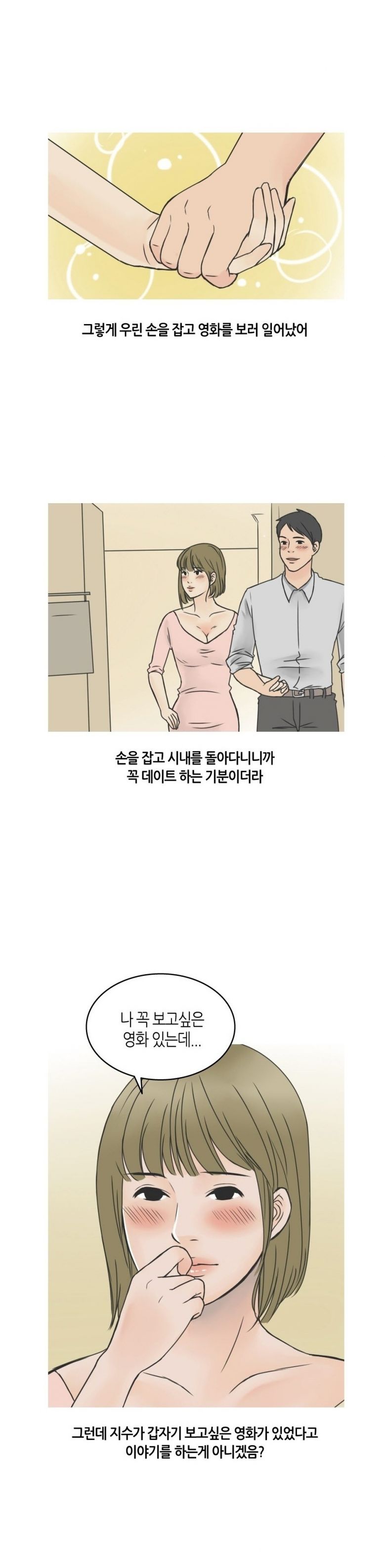 
고딩 동창녀랑 DVD방에서 한 썰
