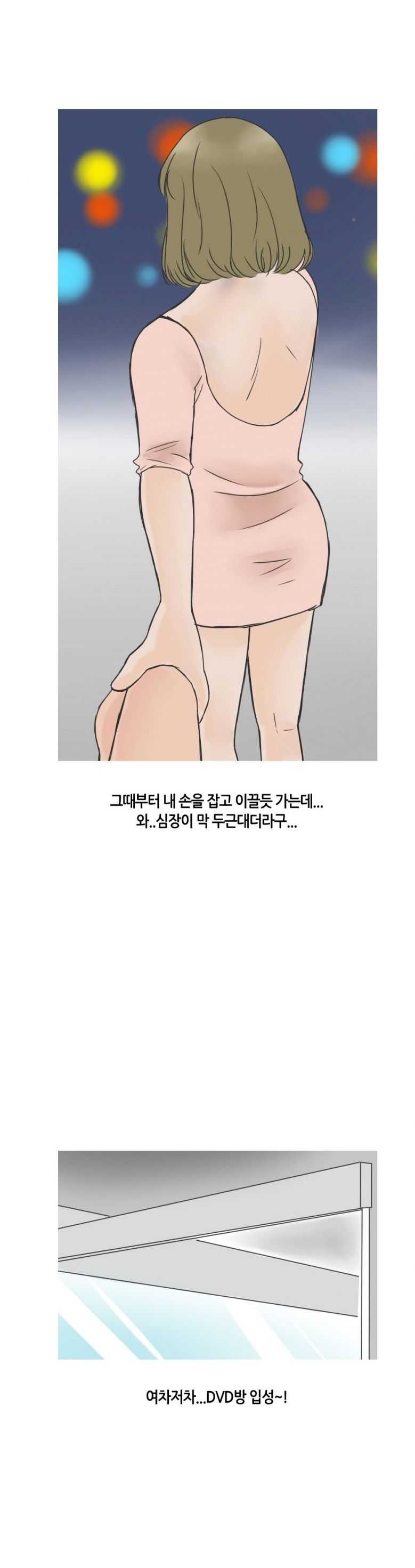 
고딩 동창녀랑 DVD방에서 한 썰

