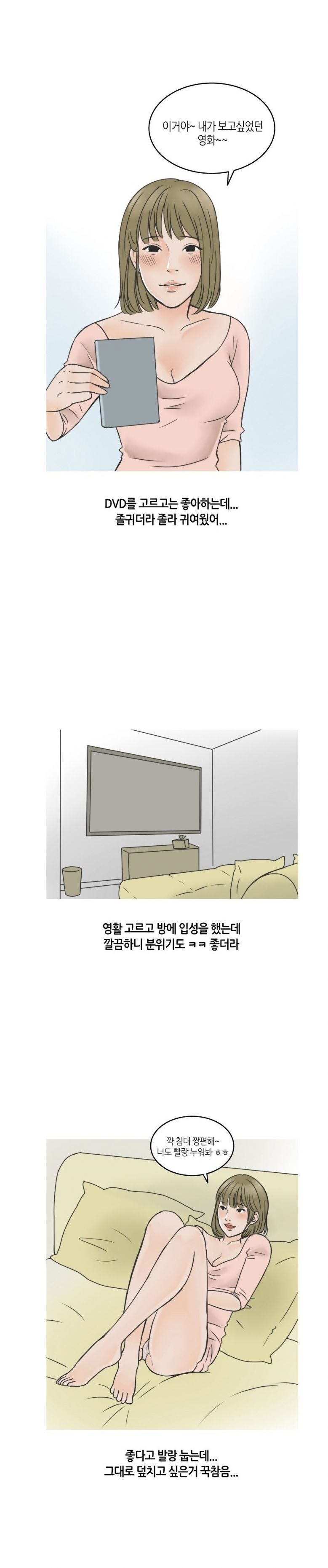 
고딩 동창녀랑 DVD방에서 한 썰
