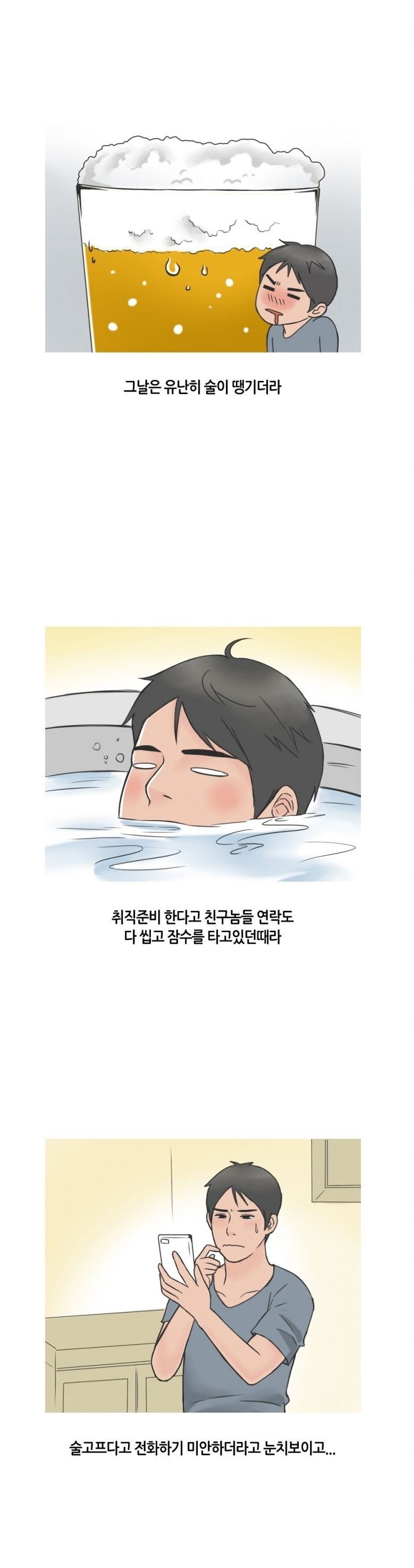 
고딩 동창녀랑 DVD방에서 한 썰
