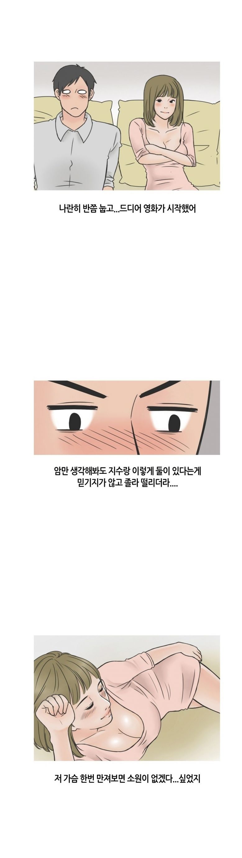 
고딩 동창녀랑 DVD방에서 한 썰
