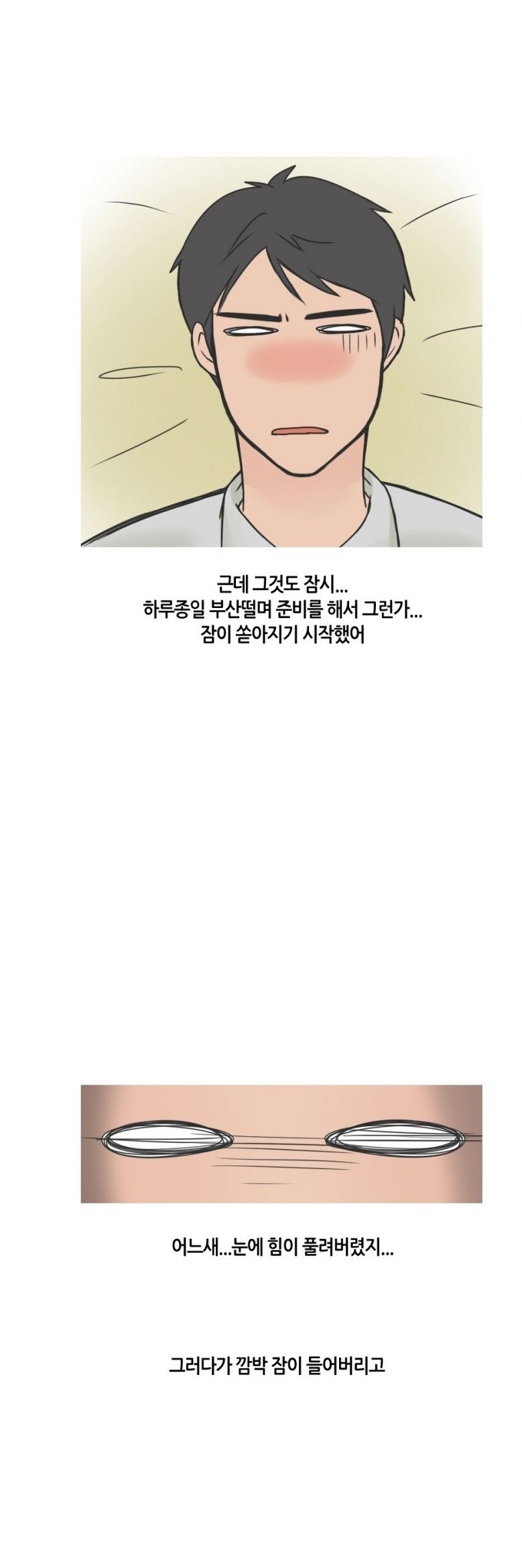 
고딩 동창녀랑 DVD방에서 한 썰
