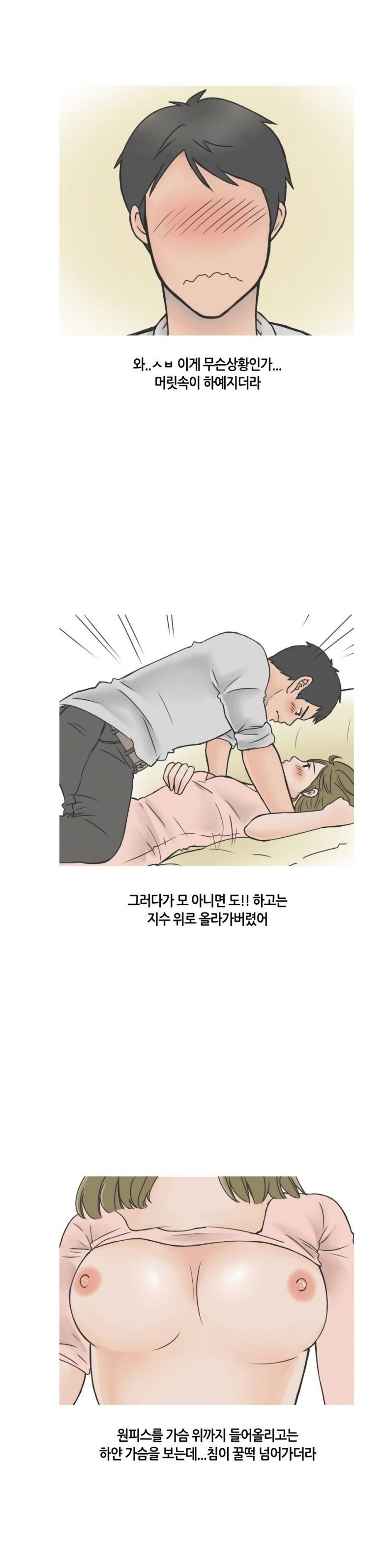 
고딩 동창녀랑 DVD방에서 한 썰
