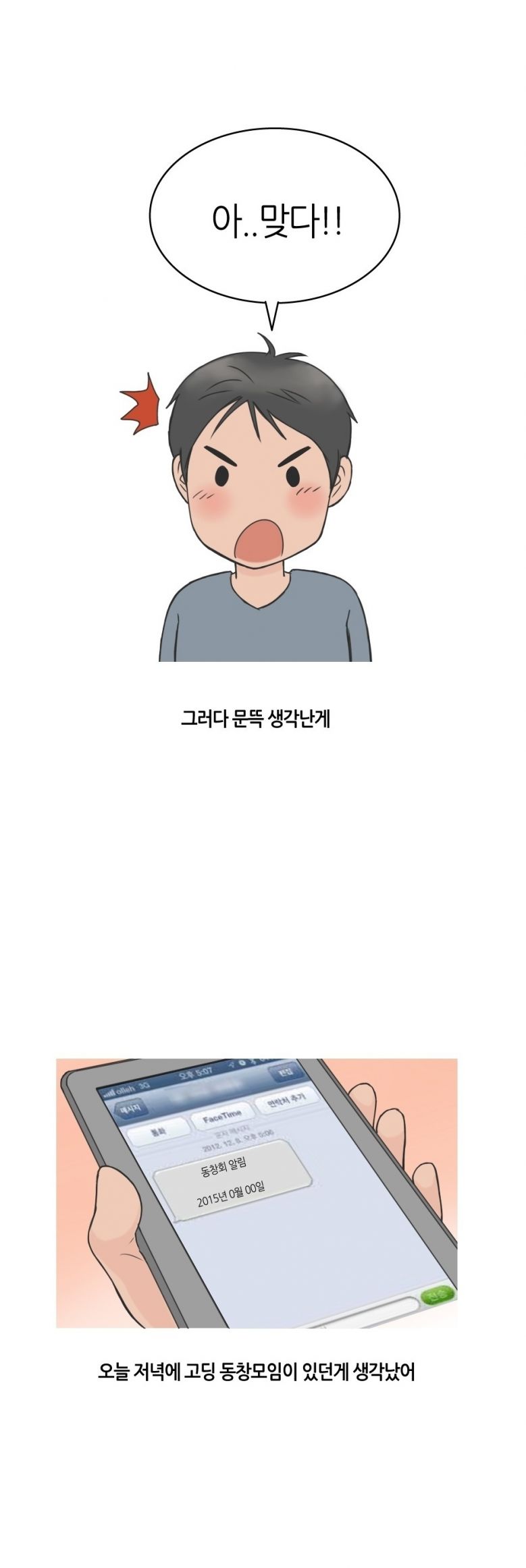 
고딩 동창녀랑 DVD방에서 한 썰
