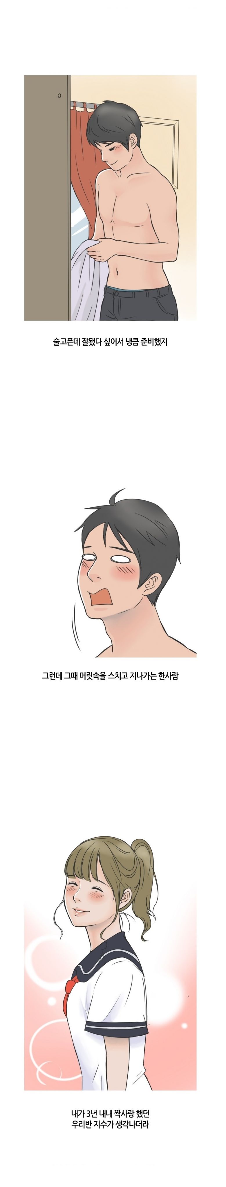 
고딩 동창녀랑 DVD방에서 한 썰
