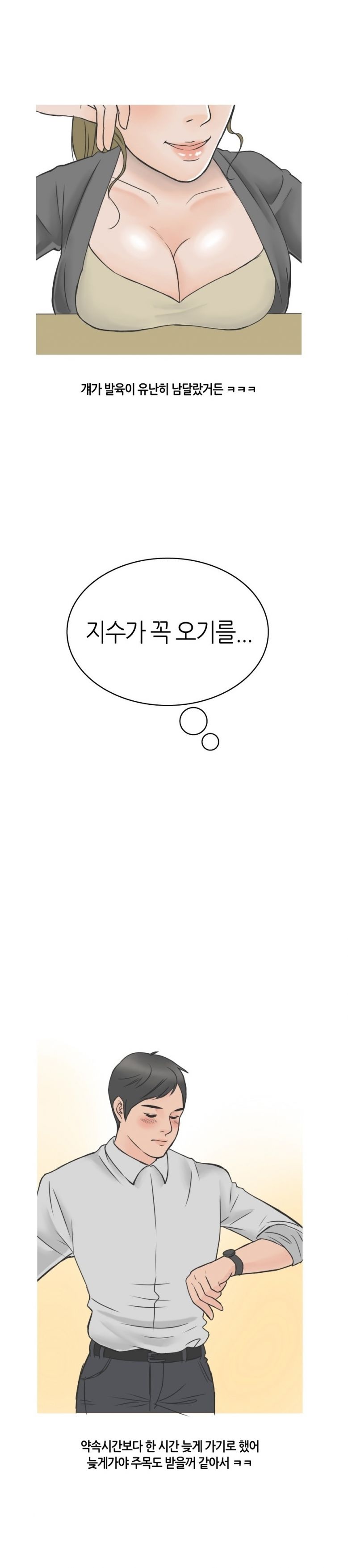 
고딩 동창녀랑 DVD방에서 한 썰
