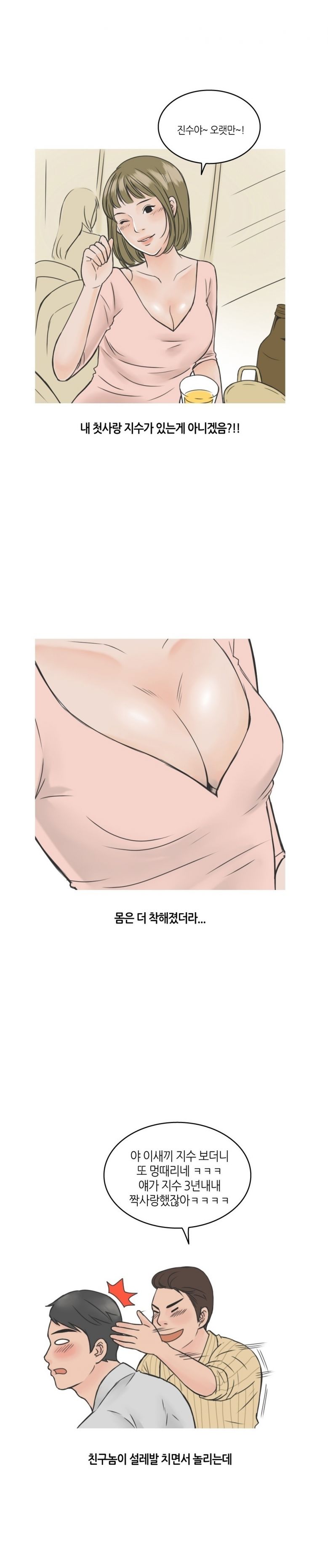
고딩 동창녀랑 DVD방에서 한 썰
