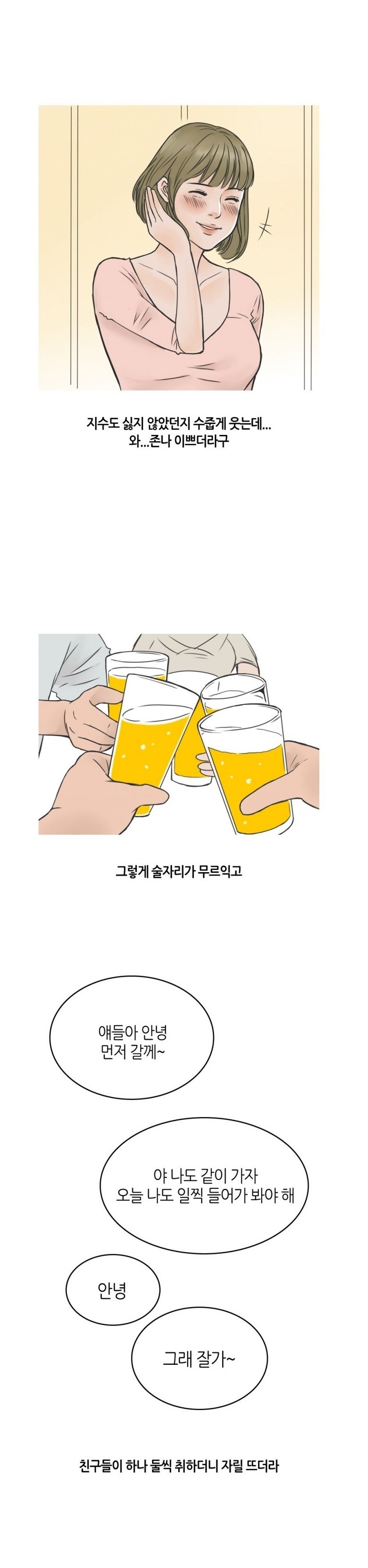 
고딩 동창녀랑 DVD방에서 한 썰
