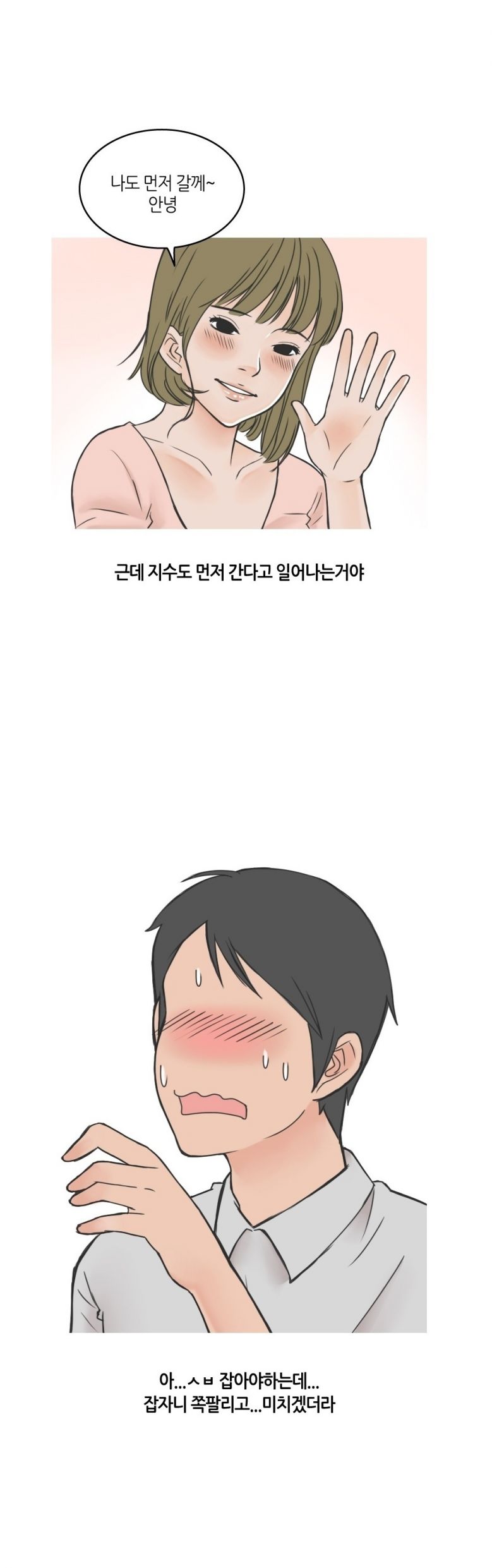 
고딩 동창녀랑 DVD방에서 한 썰
