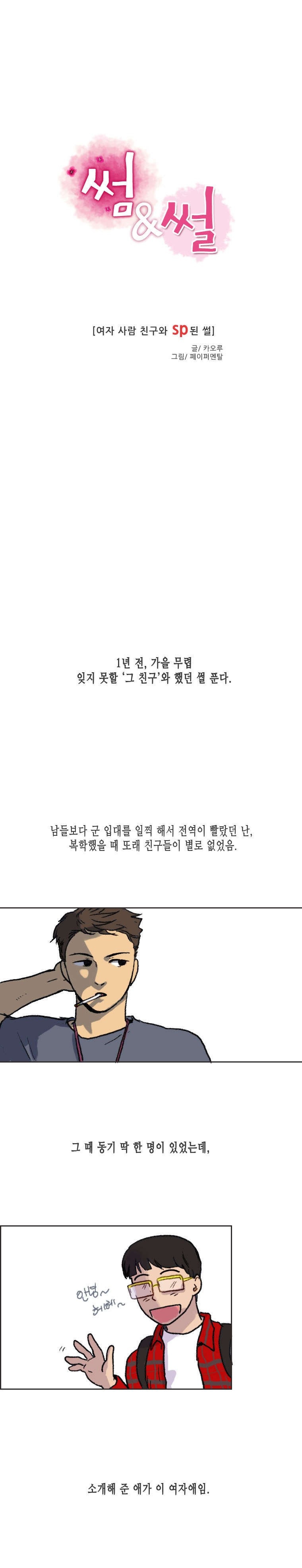 
여자사람 친구와 섹파된 썰
