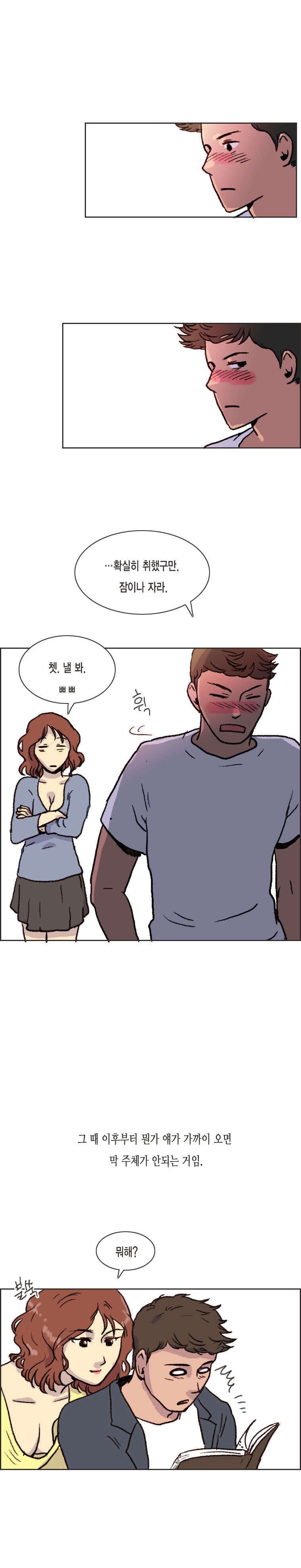 
여자사람 친구와 섹파된 썰
