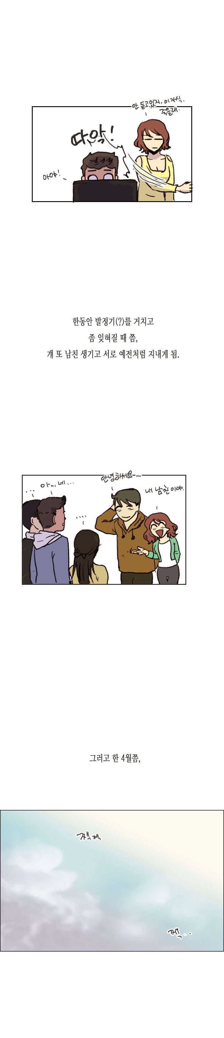 
여자사람 친구와 섹파된 썰
