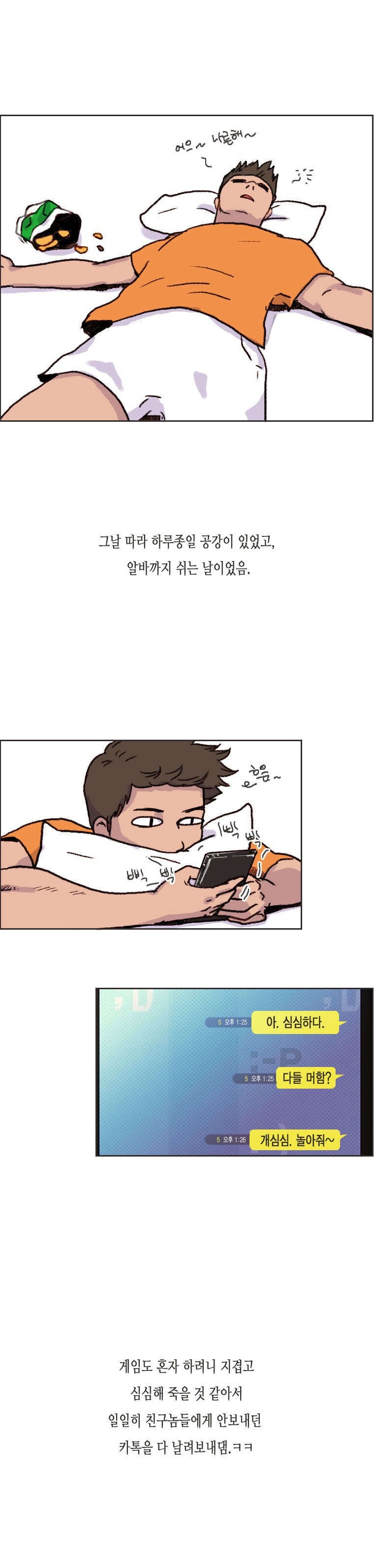
여자사람 친구와 섹파된 썰
