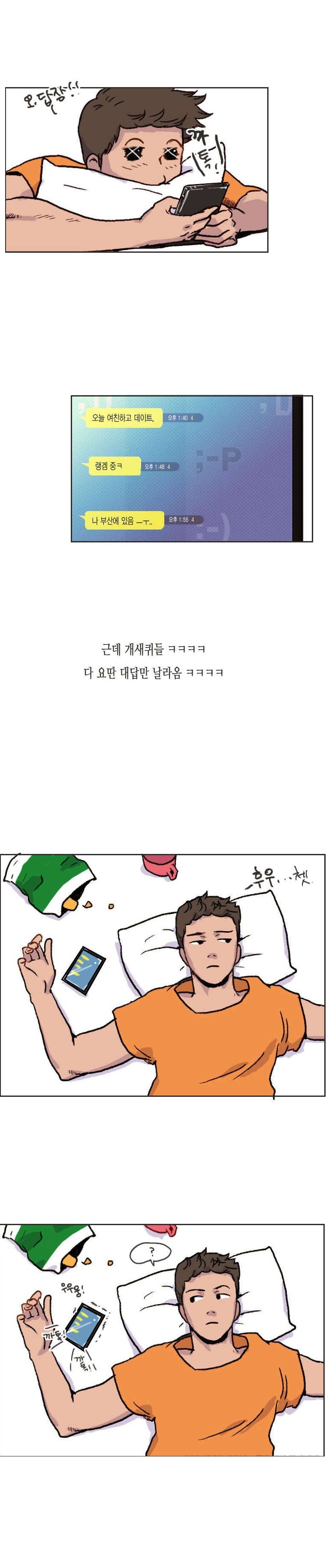 
여자사람 친구와 섹파된 썰
