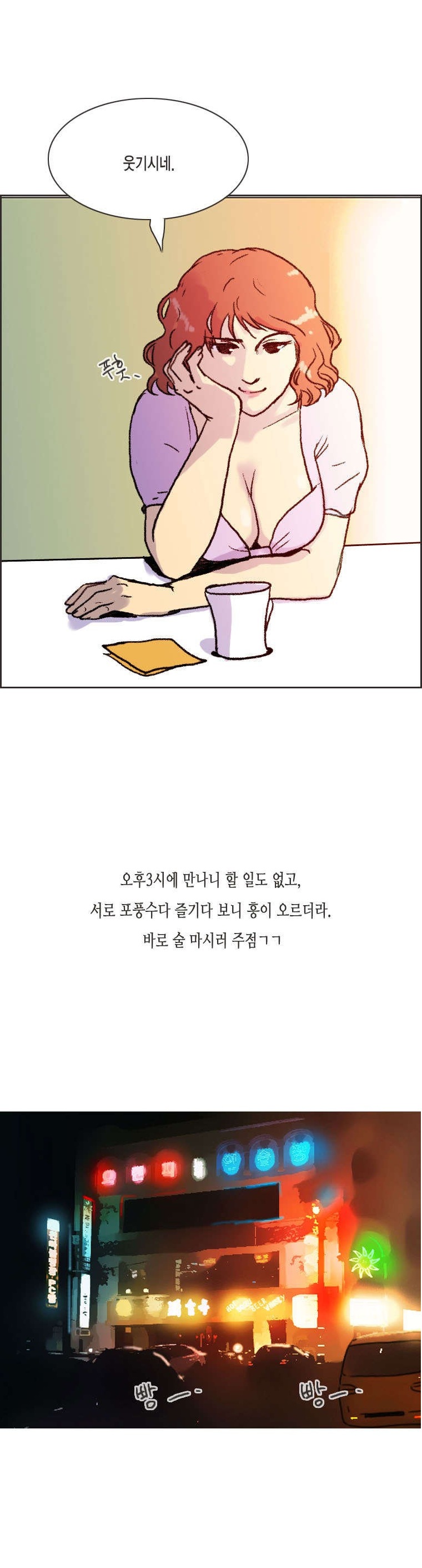 
여자사람 친구와 섹파된 썰
