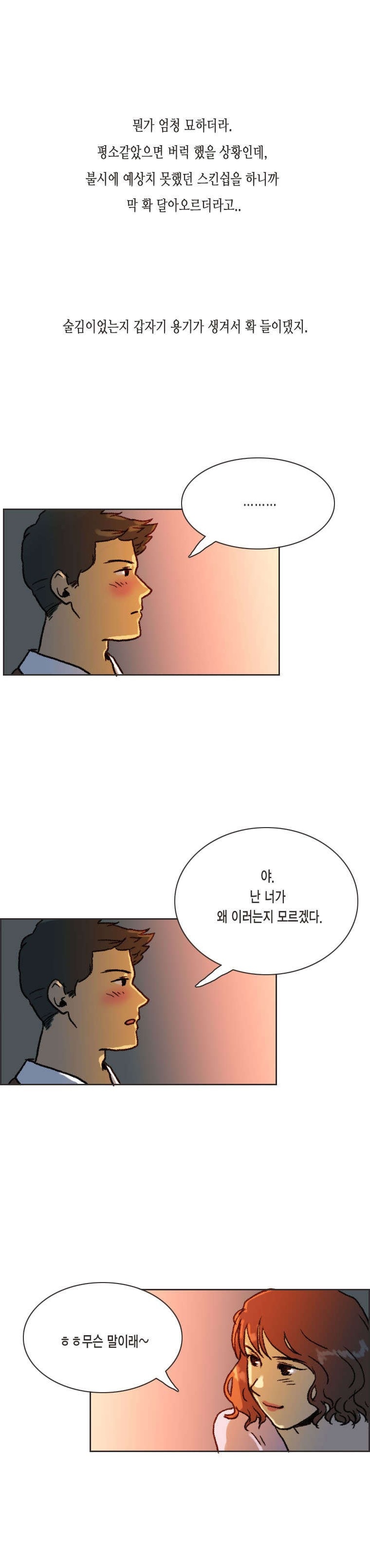 
여자사람 친구와 섹파된 썰

