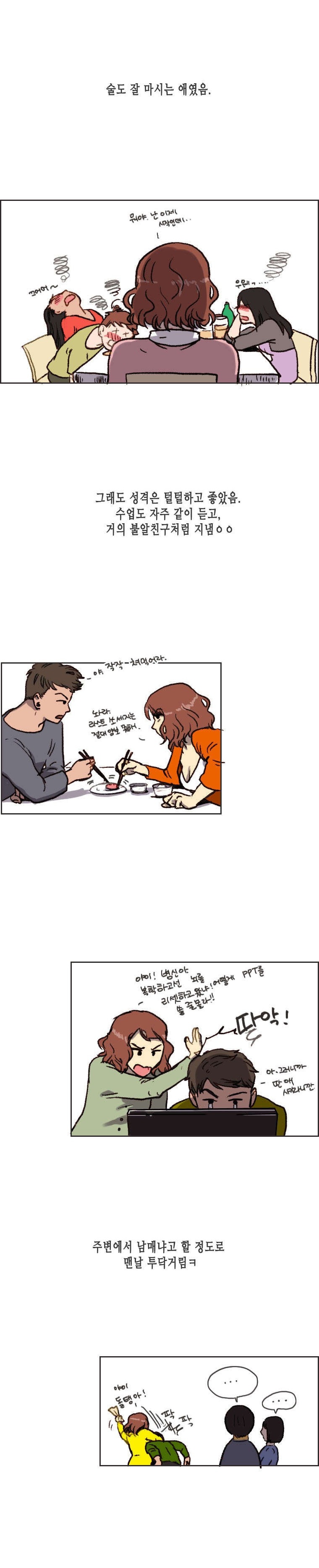 
여자사람 친구와 섹파된 썰
