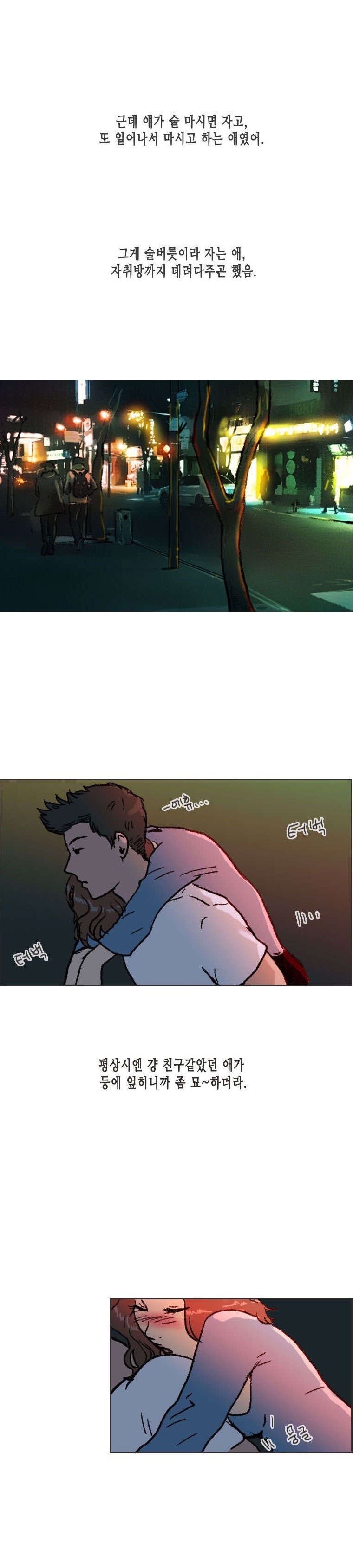 
여자사람 친구와 섹파된 썰
