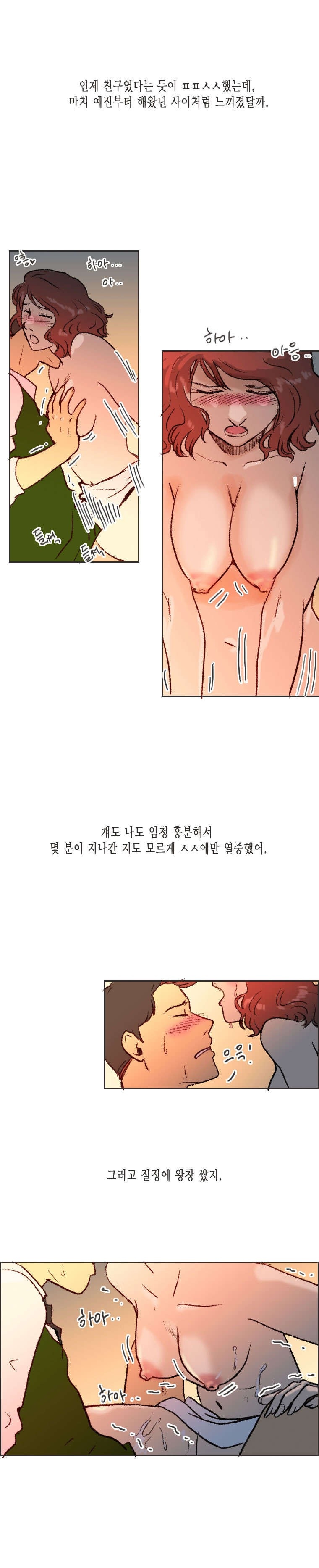 
여자사람 친구와 섹파된 썰
